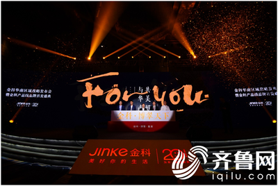 金科三大產(chǎn)品線全國(guó)首發(fā)